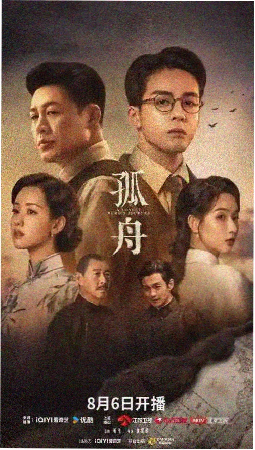 月落长安 2024 古装电视剧